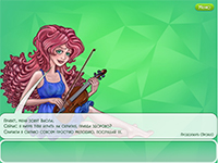 Музична гра онлайн, Гра на скрипці